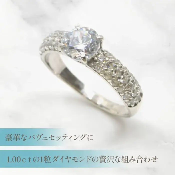 プラチナ　ダイヤ　1.6ｃｔ　パヴェ　スタイル　リング 管理番号454364 / 218-230