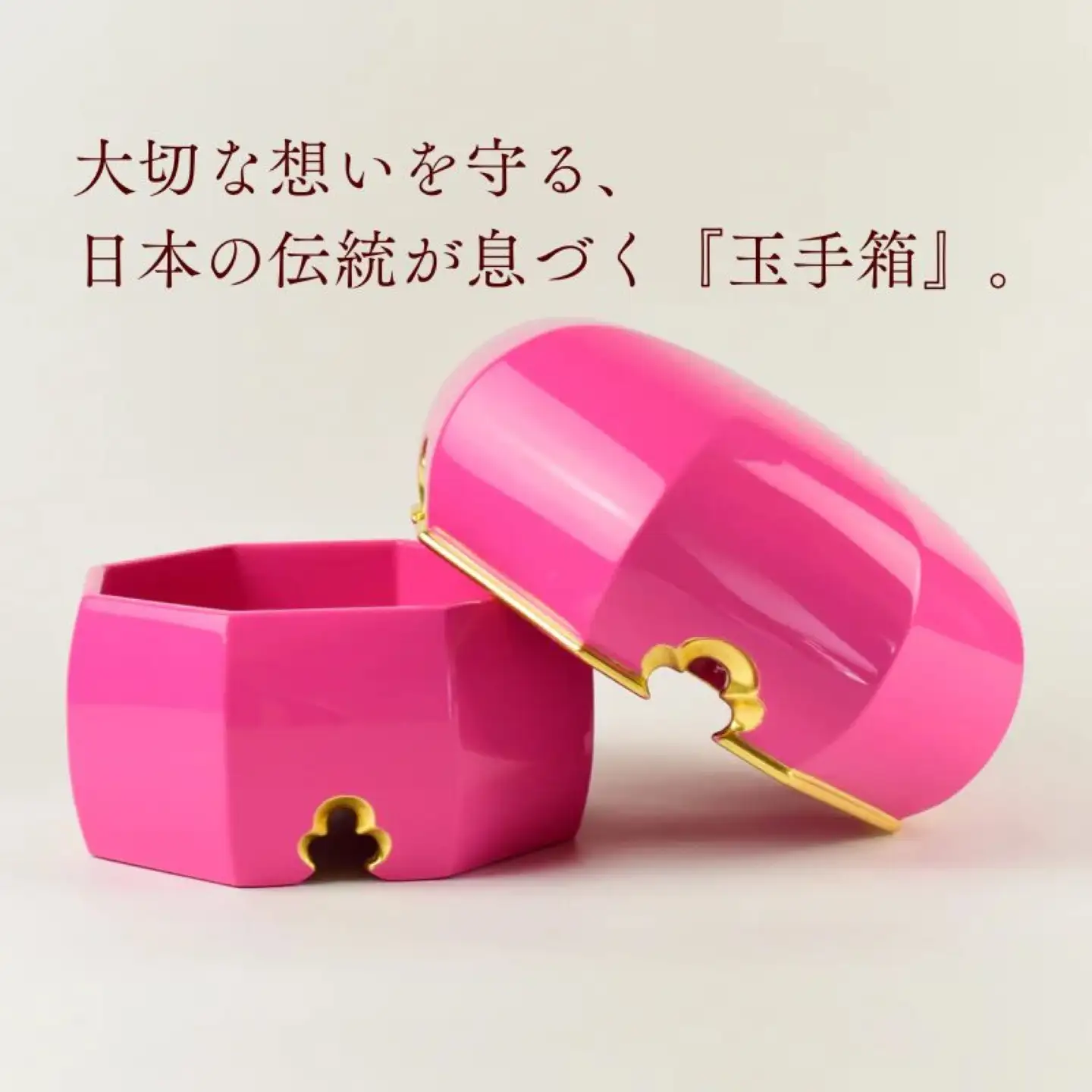 【佐藤木工】彩玉手箱 ポップカラー 京組紐 金沢箔（ピンク）