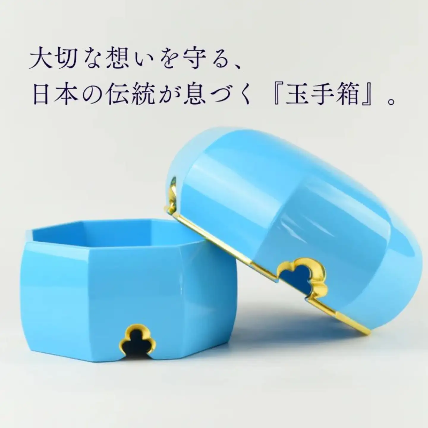 【佐藤木工】彩玉手箱 ポップカラー 京組紐 金沢箔（ブルー）