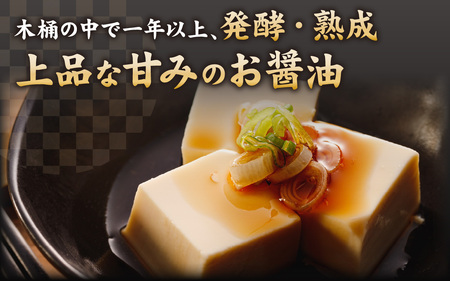 越前おおの　蔵出ししょうゆ　6本セット（1L×6）計6L [A-040013]