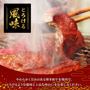 【A4～A5】博多和牛焼肉用3種盛りセット(合計530g・カルビ230g/イチボ150g/ミスジ150g) 国産 九州産 福岡県産 牛肉 和牛 黒毛和牛 ステーキ お肉 焼き肉 BBQ バーベキュー かるび いちぼ みすじ 霜降り 高級部位 希少部位 冷凍【朝ごはん本舗】as05-144