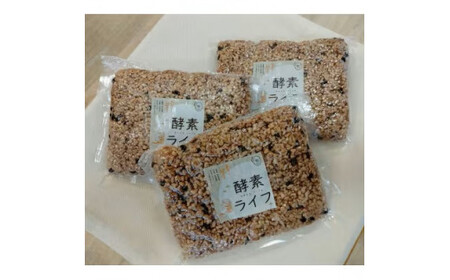 （名水百選）尚仁沢湧水仕込み　酵素玄米　500g×3パック※離島への配送不可