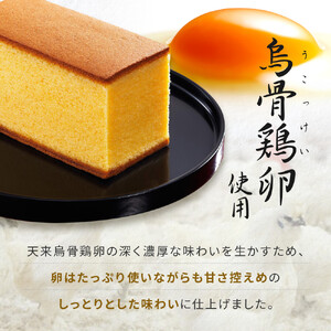 金沢 大和百貨店 選定 〈烏鶏庵〉烏骨鶏かすていらセット