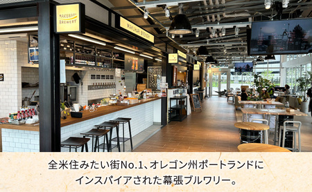 クラフトビール UME CRAFT 12本セット 千ブランド ビール 幕張ブルワリー オレゴン州 ポートランド 梅 爽やか 酸味 すっきり 千葉市 千葉県