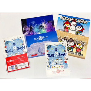 ＼旭川市の冬がいっぱい！／旭川冬まつりポストカード（５枚セット）_05065