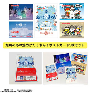 ＼旭川市公式キャラグッズ４点詰め合わせ！／ブランケット＆ポストカード＆２種のコラボピンバッジ_05069
