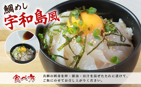 ＜愛媛の鯛めし食べ比べセット（3セット）＞ 愛媛の鯛めし 鯛 真鯛 まだい マダイ 天然真鯛 2種 宇和島風 松山風 郷土料理 丼 ごはん 魚介 海の幸 海鮮 炊き込みご飯 詰合せ YNコーポレーション 愛媛県 西予市【冷凍】『1か月以内に順次出荷予定』OYN0003