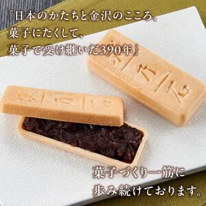 金沢 大和百貨店 選定 〈森八〉銘菓特撰