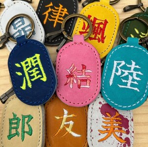 刺繍 オーダー 漢字 レザー キーホルダー JINTO 野球 グローブ 革 革小物