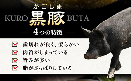 2253 鹿児島県産 黒豚 ロース しゃぶしゃぶ 400g KN088-001-02 肉 豚肉 鍋