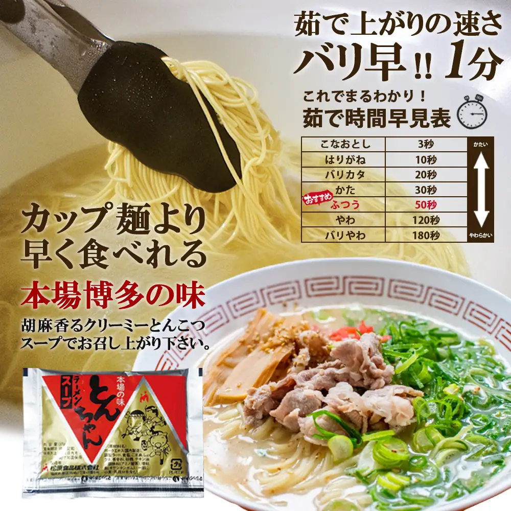 博多とんこつラーメン1食【メール便】 ラーメン 豚骨ラーメン 豚骨 ラー麦 博多豚骨 半生麺 早茹で1分 ポスト投函 ストロンガー製法 細麺 アウトドア ソロキャンプ お土産 プチギフト 小麦 福岡 八女 ポスト投函 簡易包装 訳あり 200-005