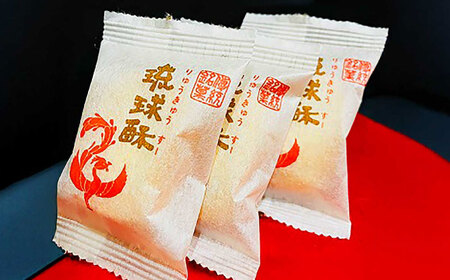 和菓子 【第一回沖縄県産業まつり県知事賞受賞】銘菓 琉球酥 (りゅうきゅうすー) 16個×1箱  BCDO001 お菓子