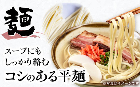沖縄そば 2食 スープ付 老舗沖縄そば
