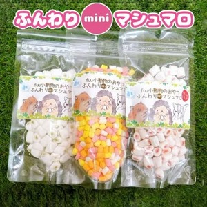 fuu ふんわりminiマシュマロ(25g)［145SA19］