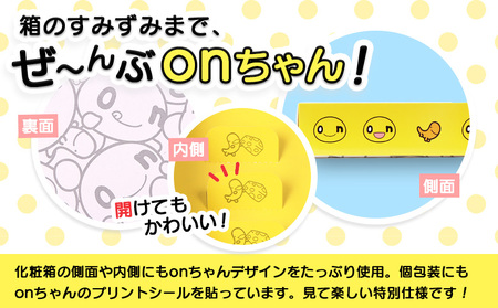 月寒おんぱん ミルクあん(12個入り)【170050】