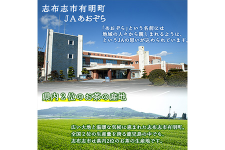 ｔ005－００２　【定期便３ヶ月】まじめな甚兵衛どんの有明茶