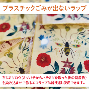 ミツロウECOラップ＆ドライフラワーSET（KW-6）