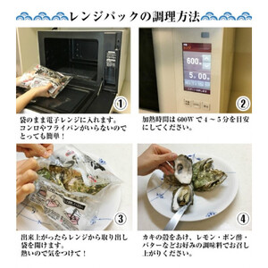 米田海産の広島かき むき身1kg レンジ専用袋入り殻付き(4個×2袋) 加熱調理用【広島 牡蠣】