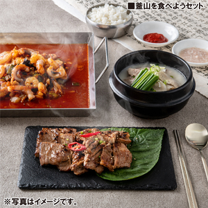 韓国料理3点セット (ナッコプセ 800g、釜山テジクッパ 480g、熟成豚カルビ 250g) 韓国グルメ_OS174-0002