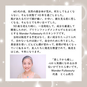 Puririn fundamental gel 120g 美容液_OS208-0002