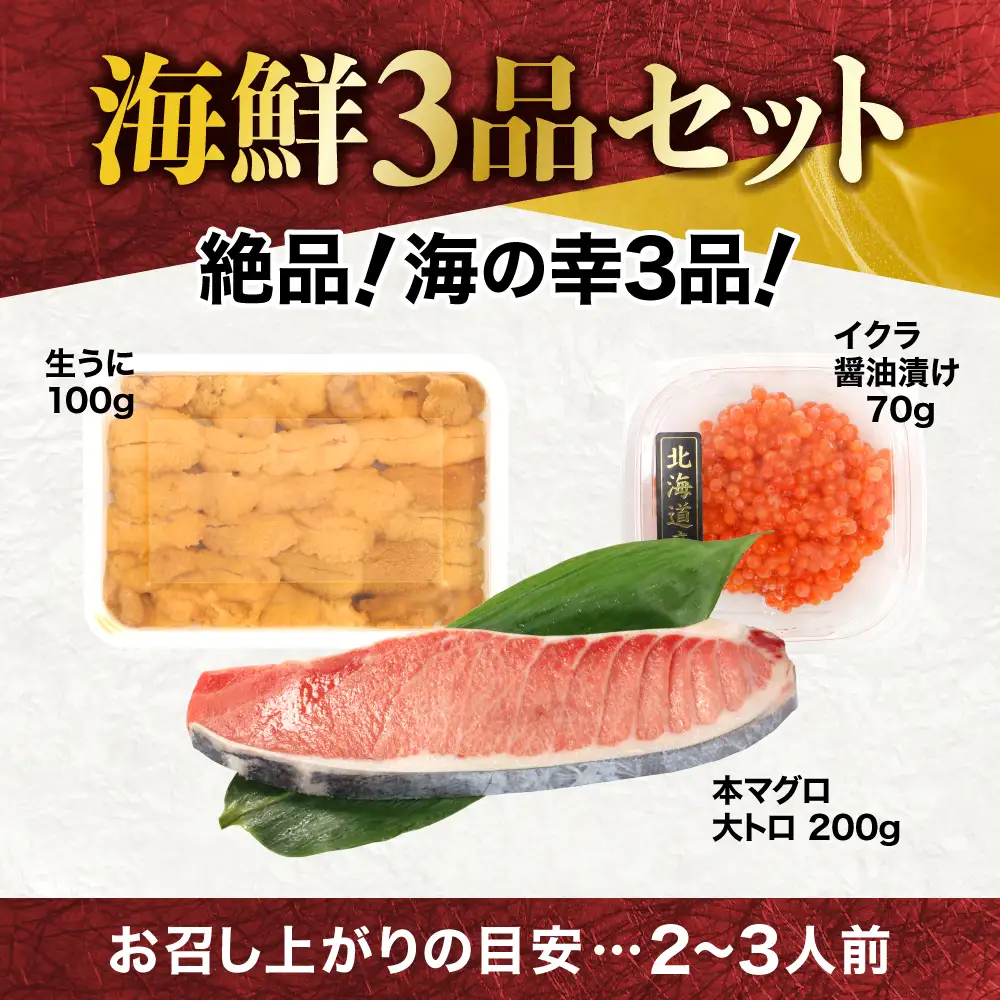 【定期便/計3回】海鮮3品セット【DG001-t3】