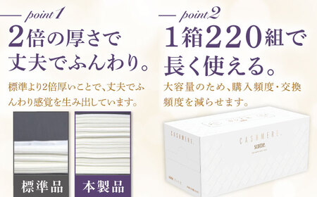 【全6回定期便(2ヵ月に1回)】カシミヤ スコッティ 10箱 ティッシュ ペーパー ティッシュペーパー [BDAM034]