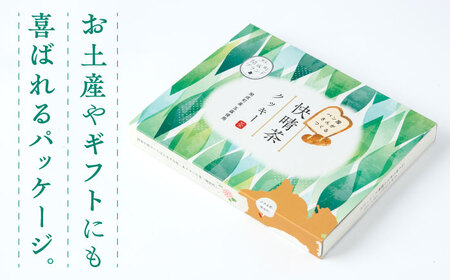 クッキー 快晴茶クッキー 焼き菓子  [BDAZ001]