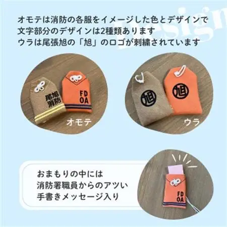 尾張旭市消防本部の消防服をアップサイクル　消防まもり全5種類【1632676】