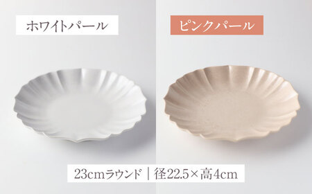 【美濃焼】ロータス 23cm・15cmラウンドプレート 2色ペアセット ホワイトパール×ピンクパール【一洋陶園】うつわ ペア セット[MFQ039]