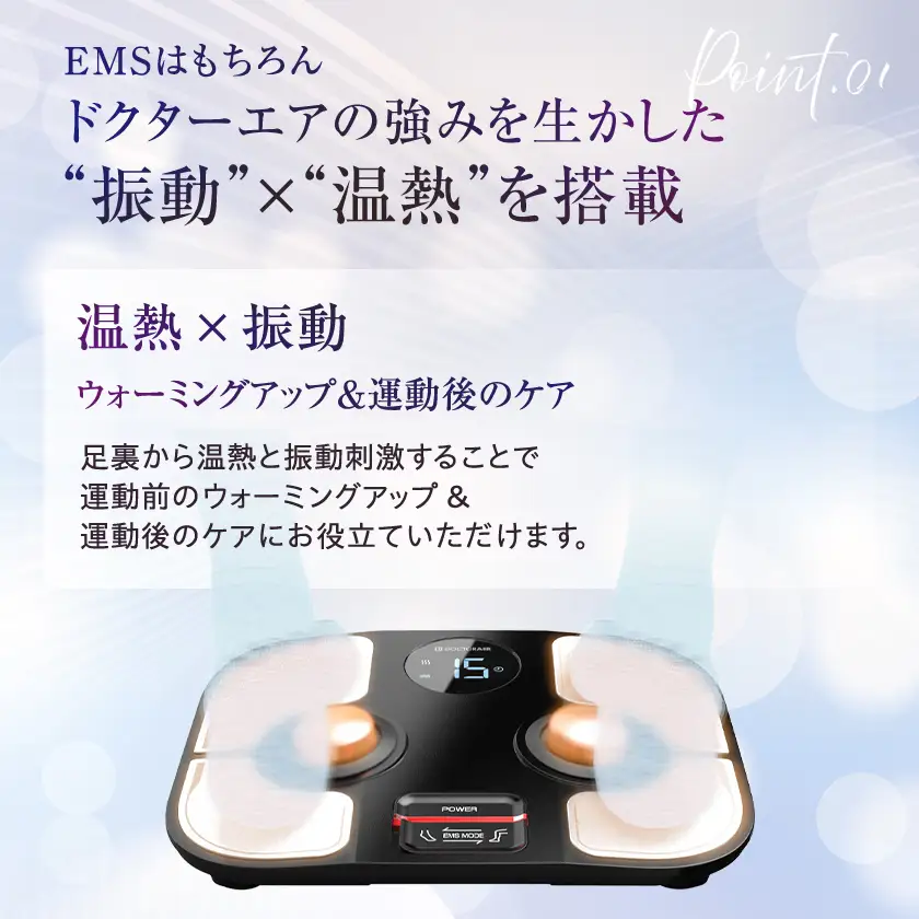 【数量限定】ドクターエア フットケア プレミアム スペシャルエディション(EMS)_家電製品 美容・健康家電  DOCTORAIR_【1635610】