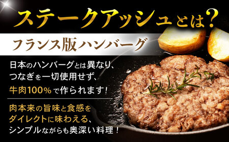 【お中元対応可】【粗びき！牛肉100%！】長崎和牛 A5 ひき肉(フランスハンバーグ ステークアッシェ風) 600g(150g×4) / ひき肉 挽肉 ひきにく ハンバーグ はんばーぐ 牛肉100% 国産 人気 小分け / 諫早市 / 野中精肉店 [AHCW121]