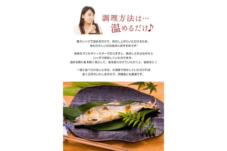喜連川湧水育ち鮎☆炭火焼鮎15尾入り≪あゆ アユ 魚 魚介 海鮮≫◇