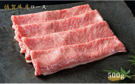 佐賀牛サーロインステーキ＆佐賀牛肩ロース（しゃぶしゃぶ用・すきやき用）【九州特産品販売】佐賀牛 お肉 おにく ギフト プレゼント 贈り物 サーロイン ステーキ 肩ロース しゃぶしゃぶ すきやき 55000円 N55-1