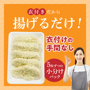 九州産豚 ロースとんかつ（衣付き）90g×5枚_九州産豚 ロース とんかつ 衣付き 1枚 90g 5枚 国産 九州産 豚肉 肉 脂 甘い あっさりした味わい やわらかい ロース部分 とんかつ用 揚げるだけ 簡単調理 時短 おかず お弁当 冷凍 お取り寄せ 福岡県 久留米市 送料無料 〔Ax156-01〕