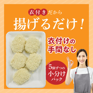 黒毛和牛・九州産豚入りコロッケ（衣付き）90g×10個_黒毛和牛 九州産豚 コロッケ 衣付き 1個 90g 10個 国産 和牛 牛肉 肉 九州産 豚肉 揚げたて ホクホク 揚げるだけ 簡単調理 時短 おかず お弁当 冷凍 お取り寄せ 福岡県 久留米市 送料無料 〔Cx239-01〕