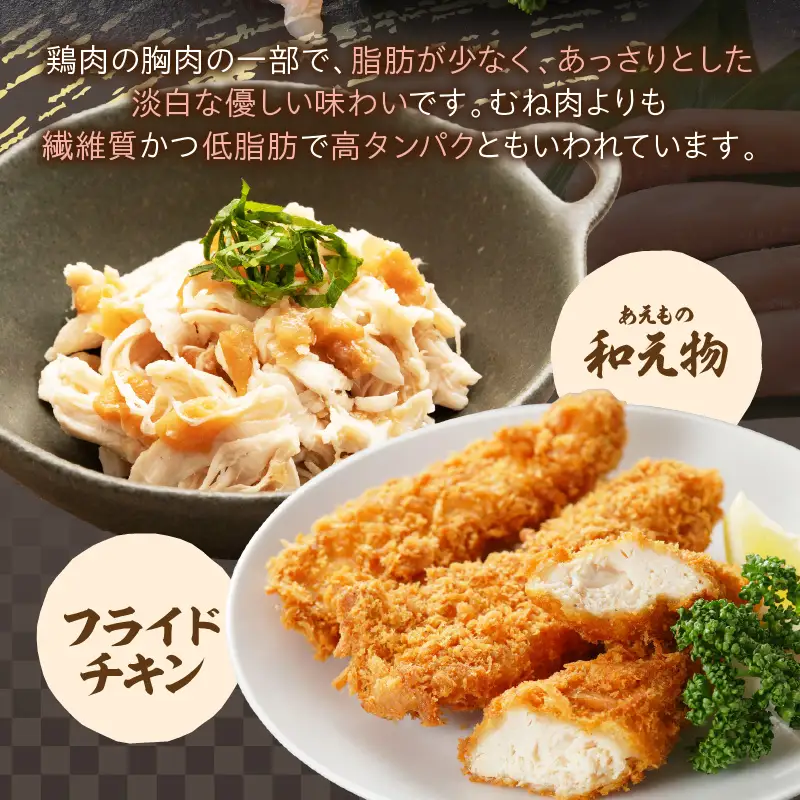 はかた地どり ささみ 1kg【A-844】