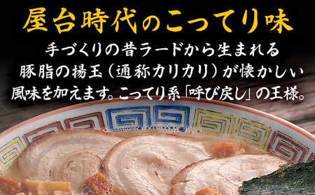 大砲昔ラーメン 袋入り15食 豚骨ラーメン 豚骨 とんこつ とんこつラーメン トンコツ 生ラーメン 昔ラーメン 揚げ玉 カリカリこってり のり 紅生姜 博多 大砲 大砲ラーメン お取り寄せグルメ お取り寄せ 福岡 お土産 九州 福岡土産