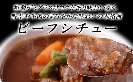 特製牛タンシチュー（3人前）