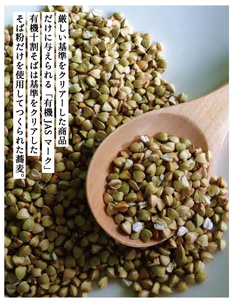 【きょうのおだし】有機十割そば 12袋(24人前)［ 京都 削り節屋  おだしのプロ 蕎麦 グルテンフリーそば 人気 おすすめ 麺 ギフト プレゼント お取り寄せ 通販 送料無料 ふるさと納税 ］