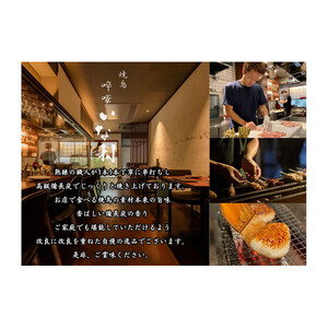 【広島産若鶏使用】《贈答品セット》焼き鳥啐啄いな村 オススメ焼鳥5種15本（調理済み）バーベキュー アウトドア 串焼き 焼き鳥串 おつまみ お取り寄せ グルメ 冷凍
