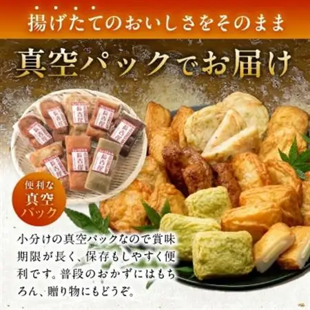 長吉屋真空さつま揚げ詰め合わせ (8種26枚)【配送不可地域：離島】【1186226】