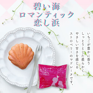 恋し浜 12個入り 詰め合わせ（レモン・ストロベリー）焼き菓子 お菓子 バターケーキ おやつ いちご マドレーヌ お土産 詰合せ さいとう製菓