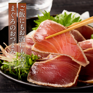 本まぐろたたき 海鮮醤油漬 110g×3袋 まぐろ マグロ 北海道産 醤油漬け つまみ 丼 漬け丼 小分け パック 北海道 函館 はこだて_HD109-011