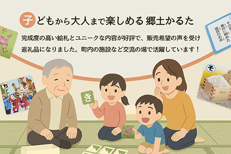 きやまかるた K097005