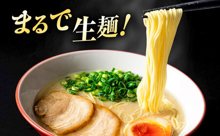 豚骨ラーメン1食 桂川町/ワイエスフード株式会社 [ADBP013] ラーメン とんこつ スープ