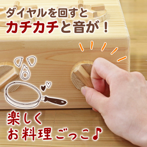 子供向けおもちゃ おままごとキッチン 木製 おもちゃ 子供 おままごと キッチン 卓上 ウッディ 木 日用品 雑貨 玩具 安心 安全 子ども 雑貨 インテリア 檜 天然 滋賀 彦根