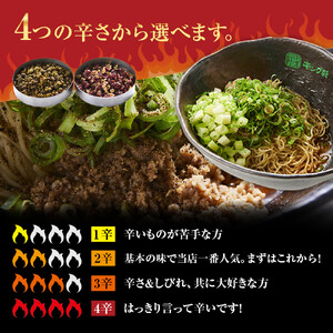 キング軒の広島式汁なし担担麺４食セット＜２辛＞ | 汁なし担担麺