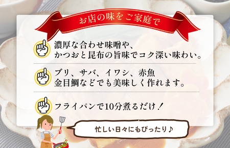 味噌煮のたれ（3～4人前／袋）110g／袋×12パック【V002830MISO12】
