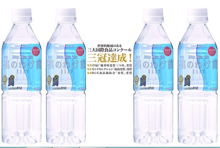 U38-0902／【12回定期】樵の分け前1117　500ml 48本