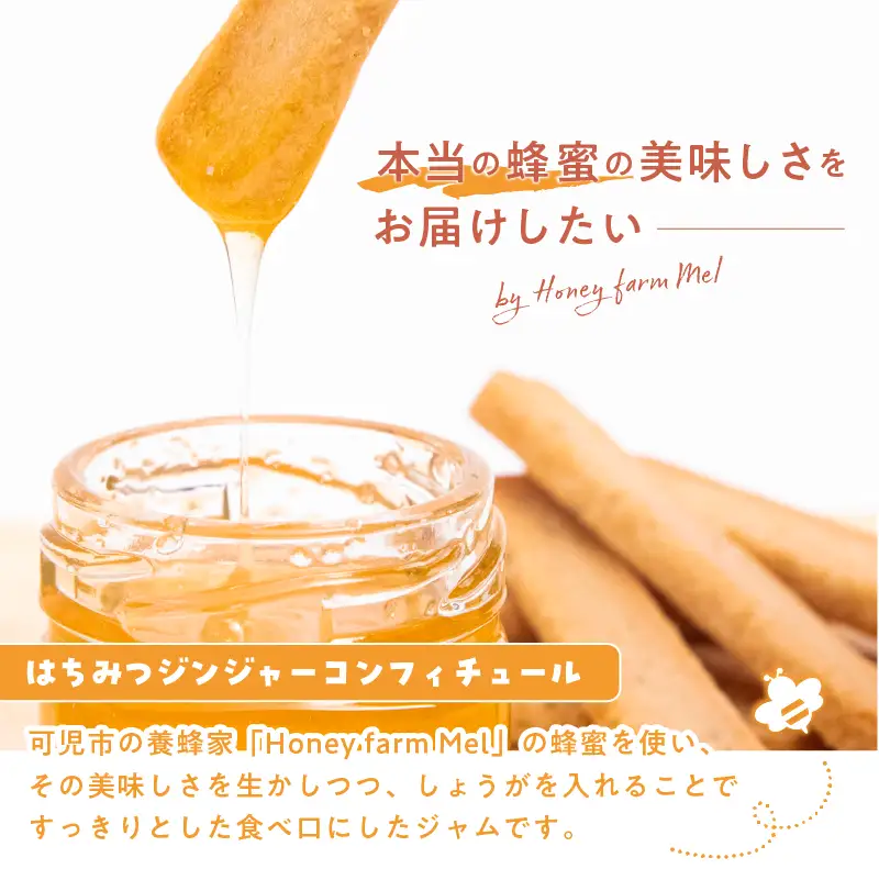 かにたろうクッキー・はちみつジンジャーコンフィチュールセット×各2個【0119-002】焼き菓子 里芋 土垂れ 特産 野菜ｸｯｷｰ ｼﾞｬﾑ 蜂蜜 生姜 ｽｲｰﾂ
